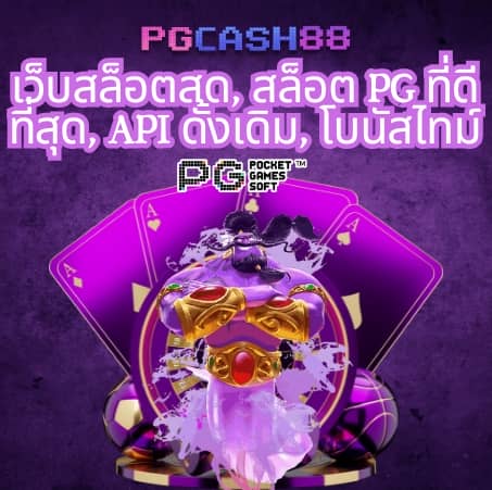 ซุปเปอร์ สล็อต168